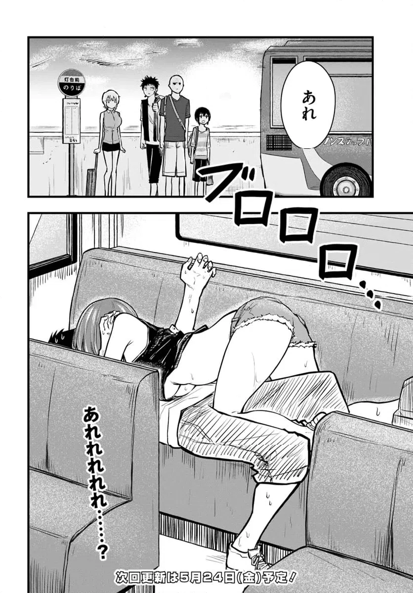 ページ 18 — 第23話