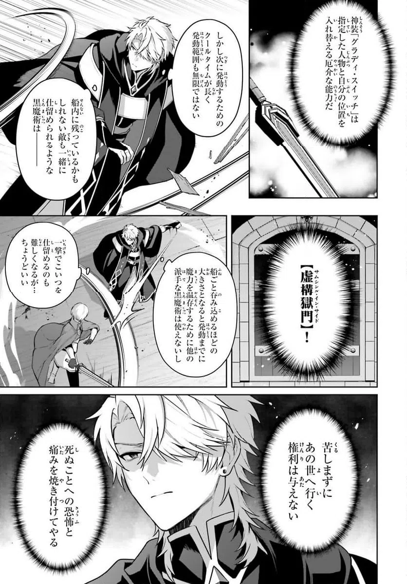 ページ 9 — 第16話