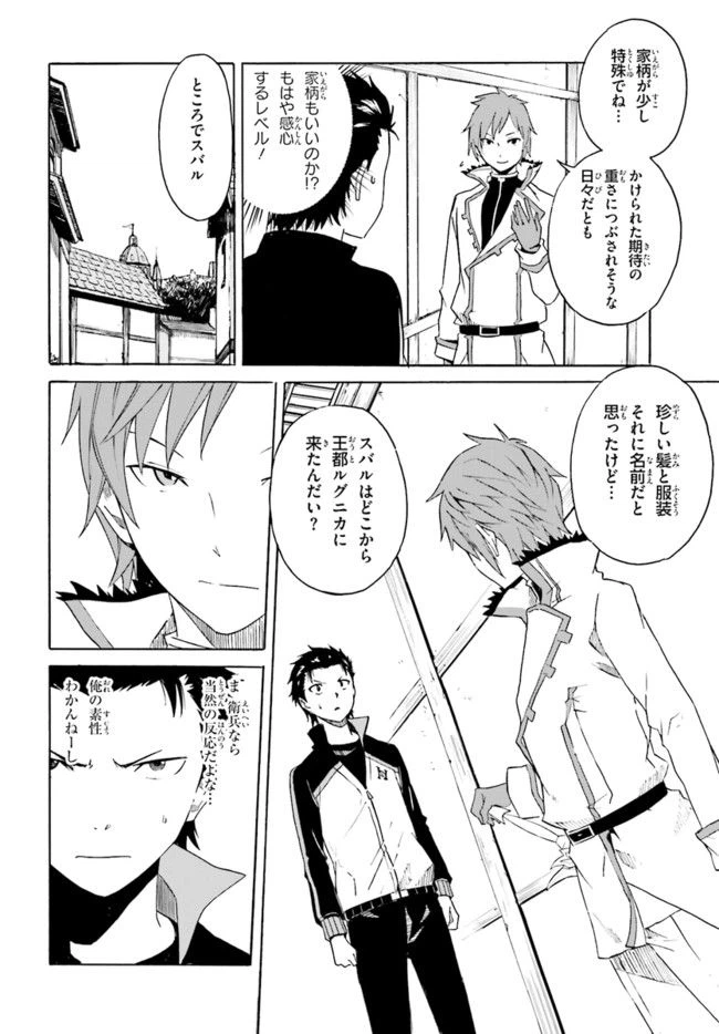 ページ 13 — 第7話