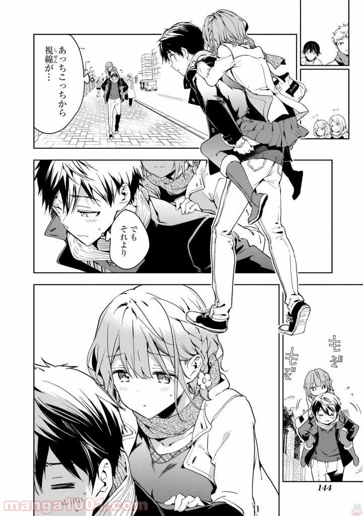 ページ 8 — 第44話