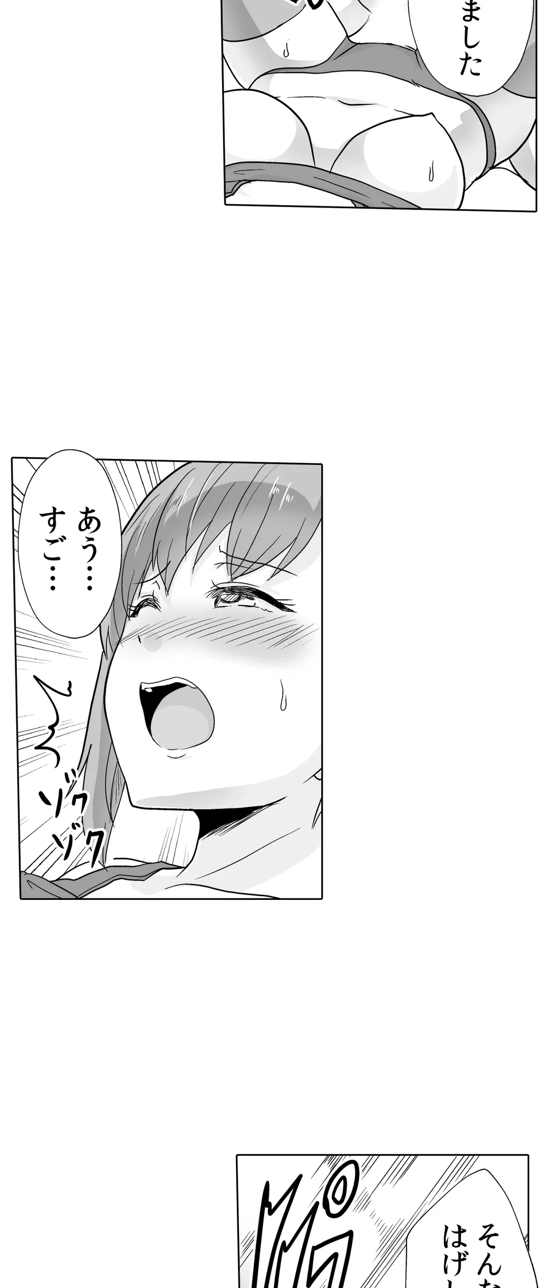 ページ 10 — 第38話