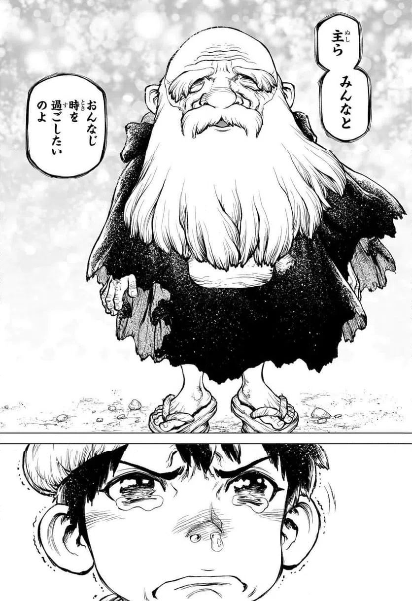 ページ 8 — 第3話