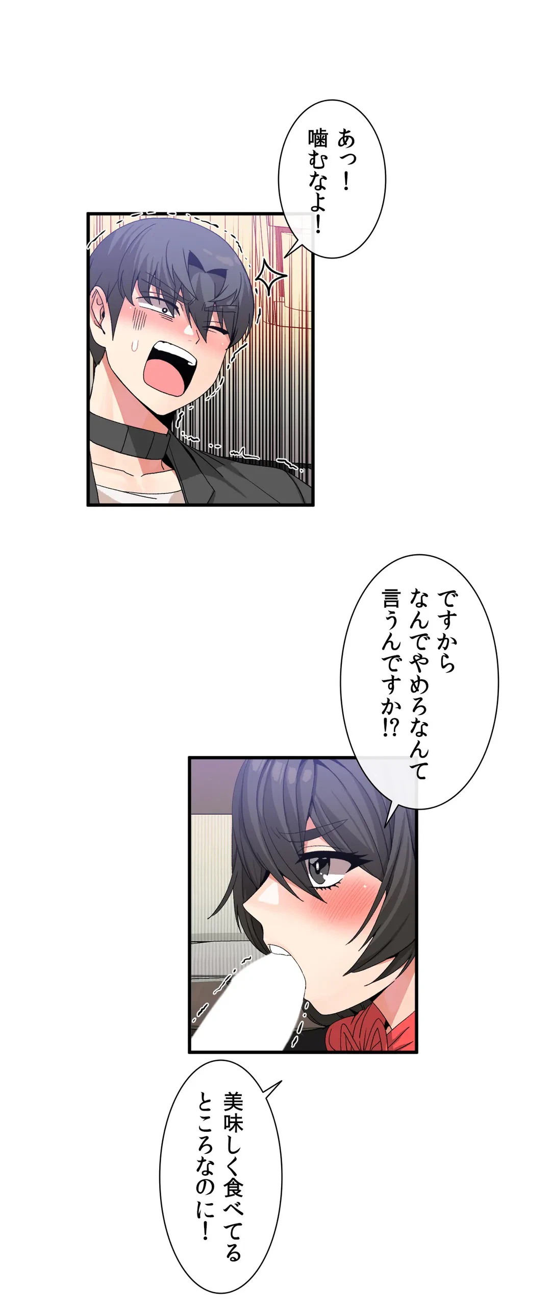 ページ 3 — 第48話