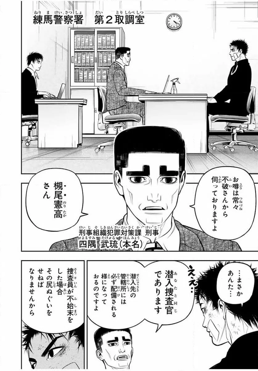 ページ 12 — 第19話