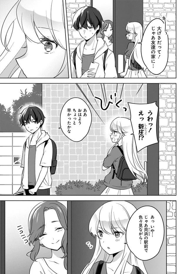 ページ 3 — 第11.1話