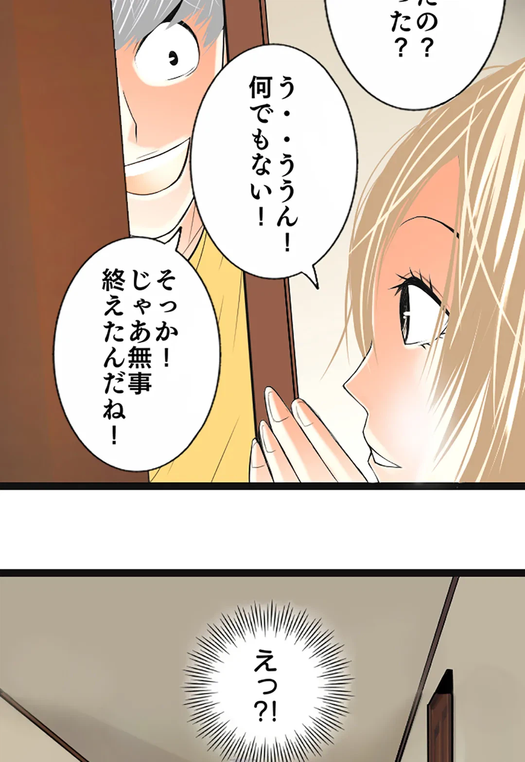 ページ 8 — 第122話