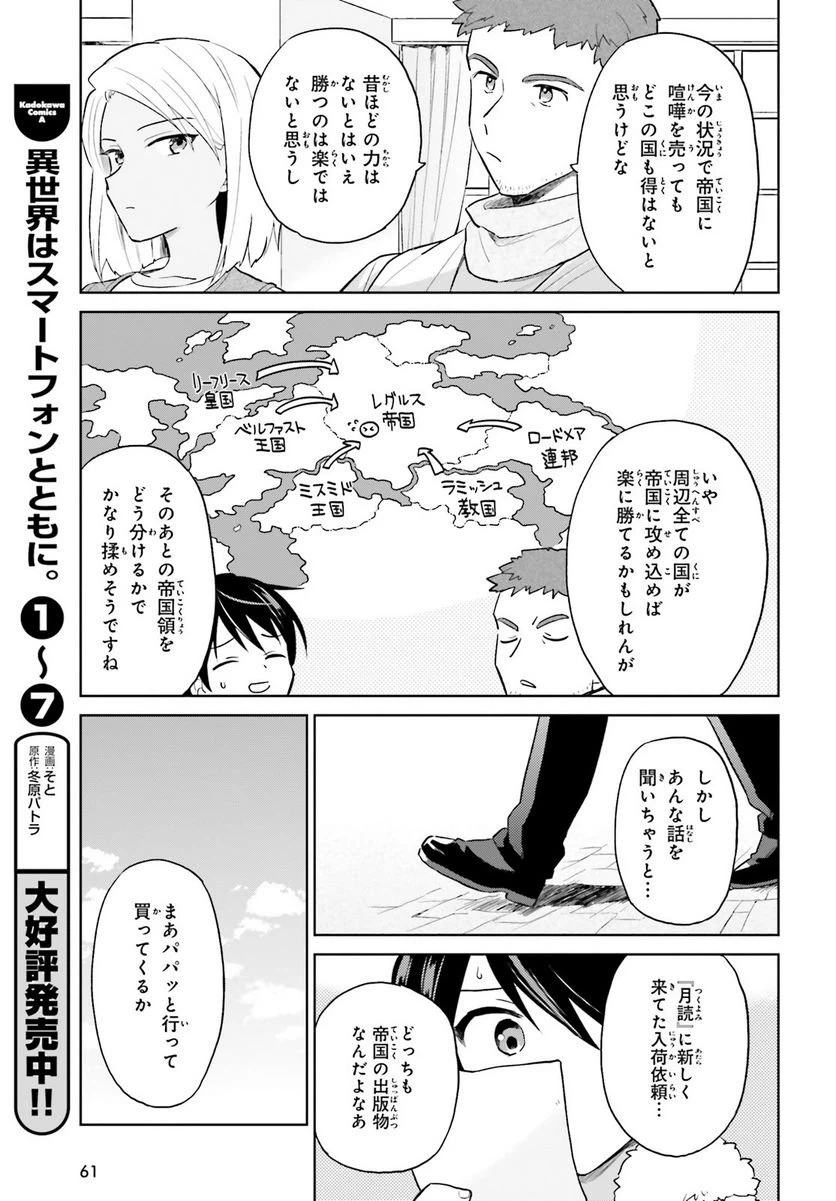 ページ 3 — 第40話