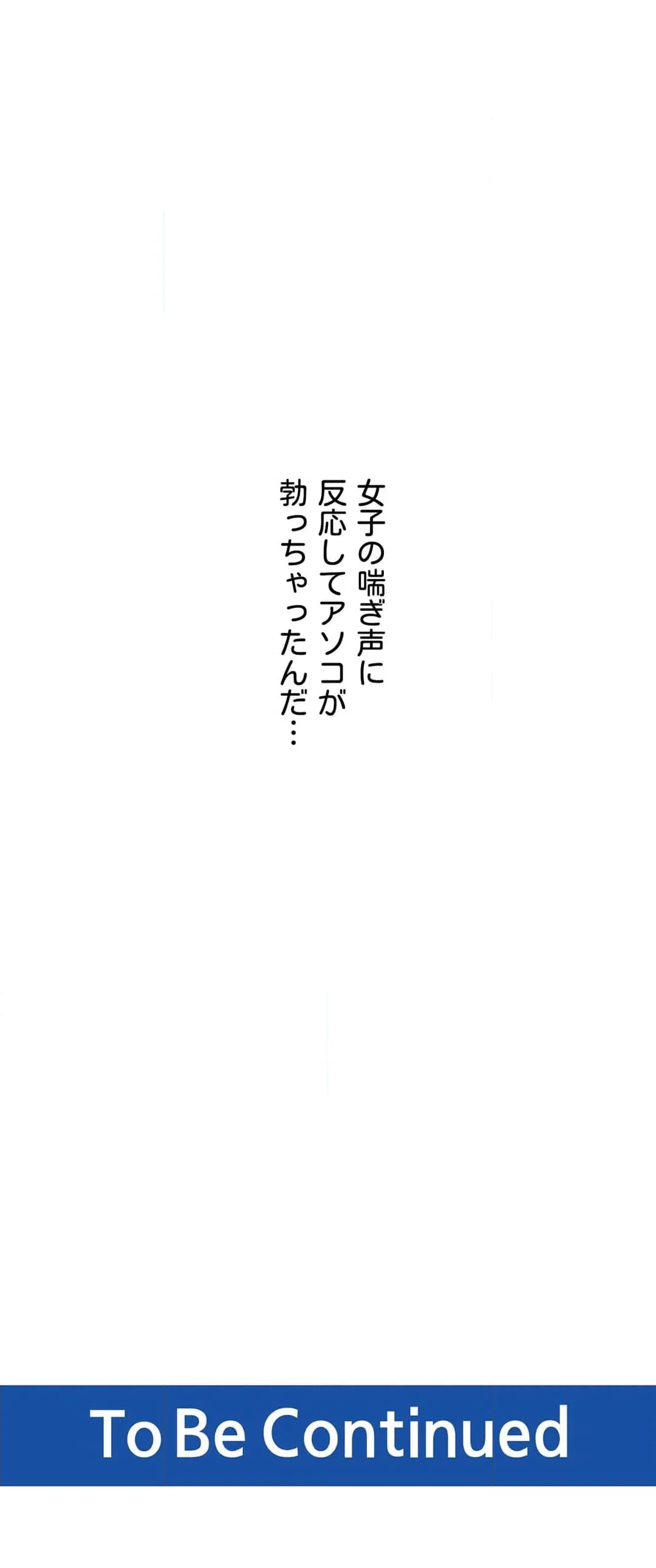 ページ 41 — 第26話