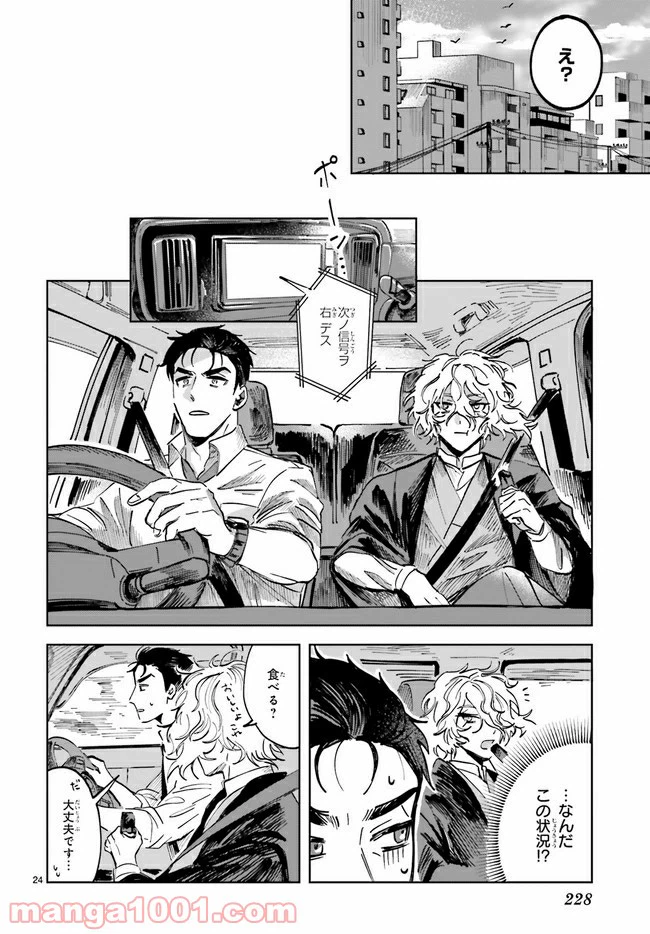 ページ 7 — 第1.2話