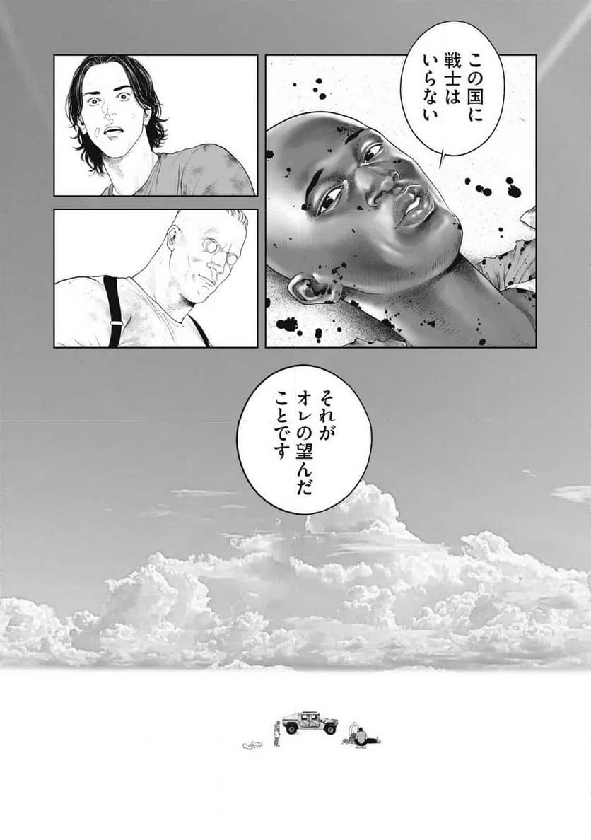 ページ 7 — 第77話