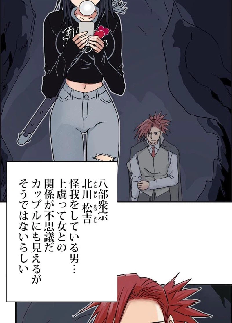 ページ 6 — 第187話
