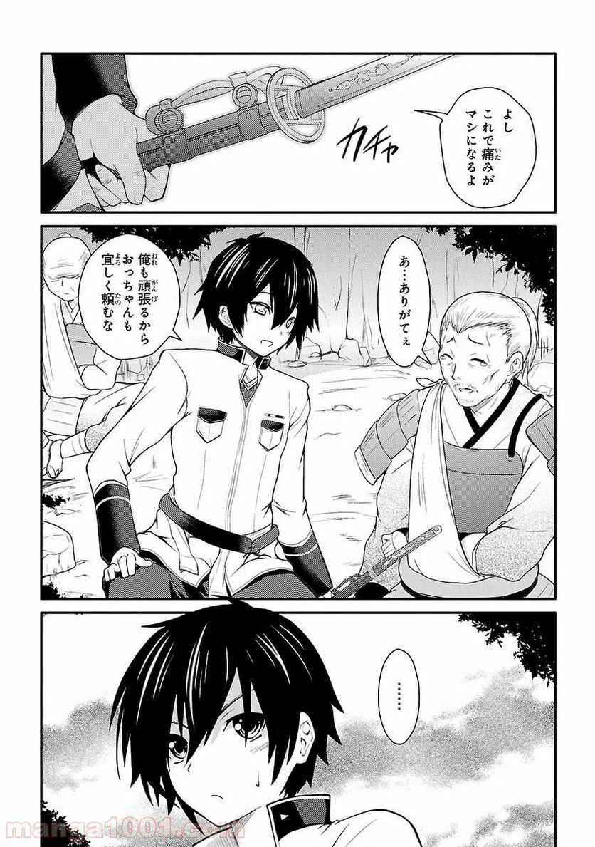ページ 10 — 第1話