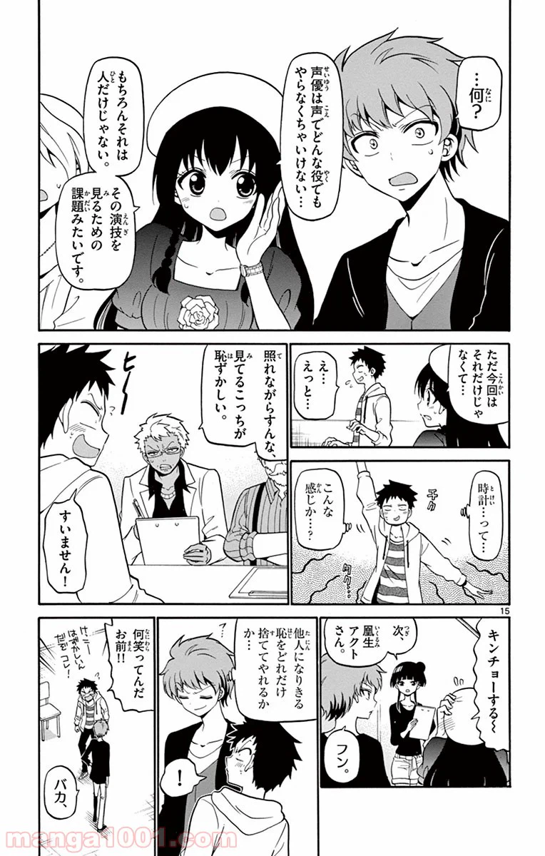 ページ 15 — 第7話