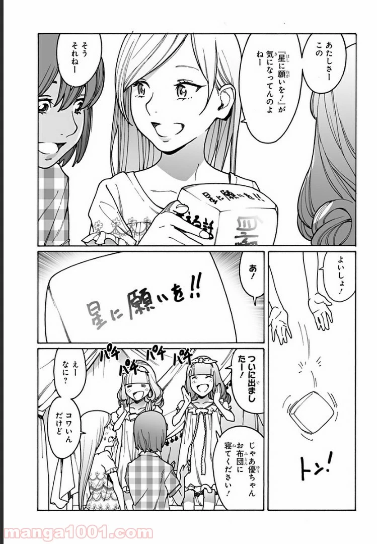 ページ 5 — 第206話