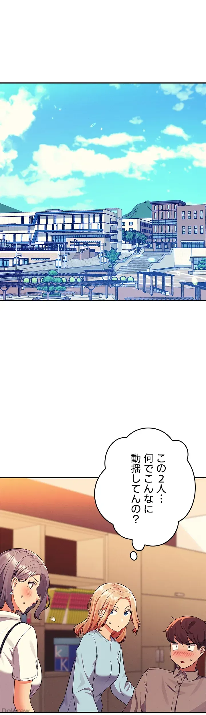 ページ 4 — 第53話