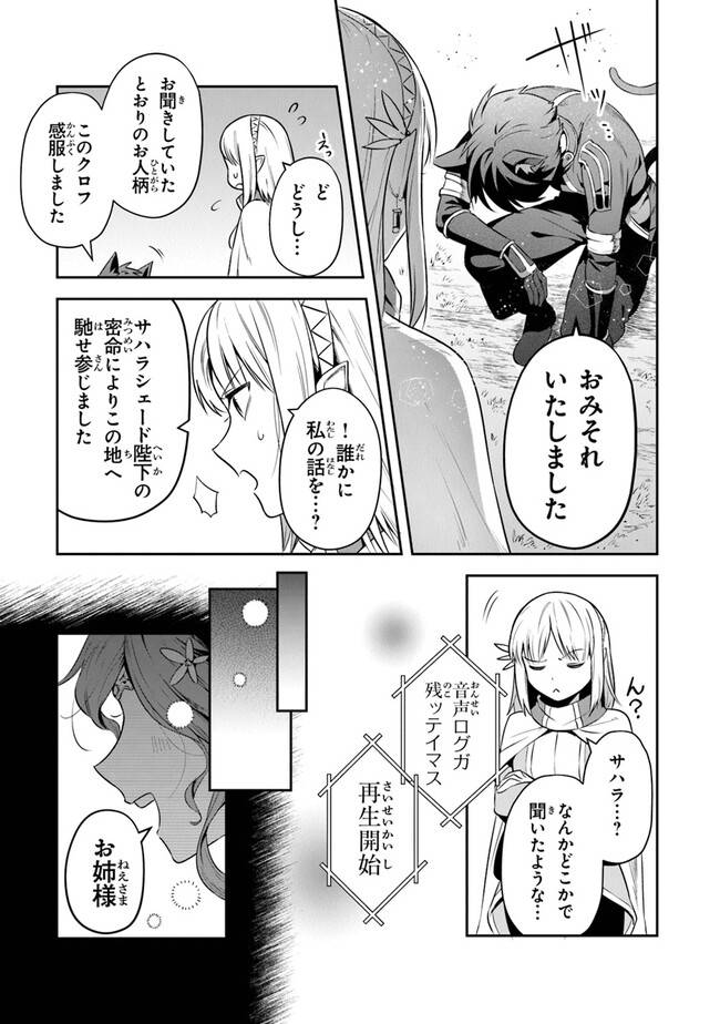 ページ 13 — 第26話