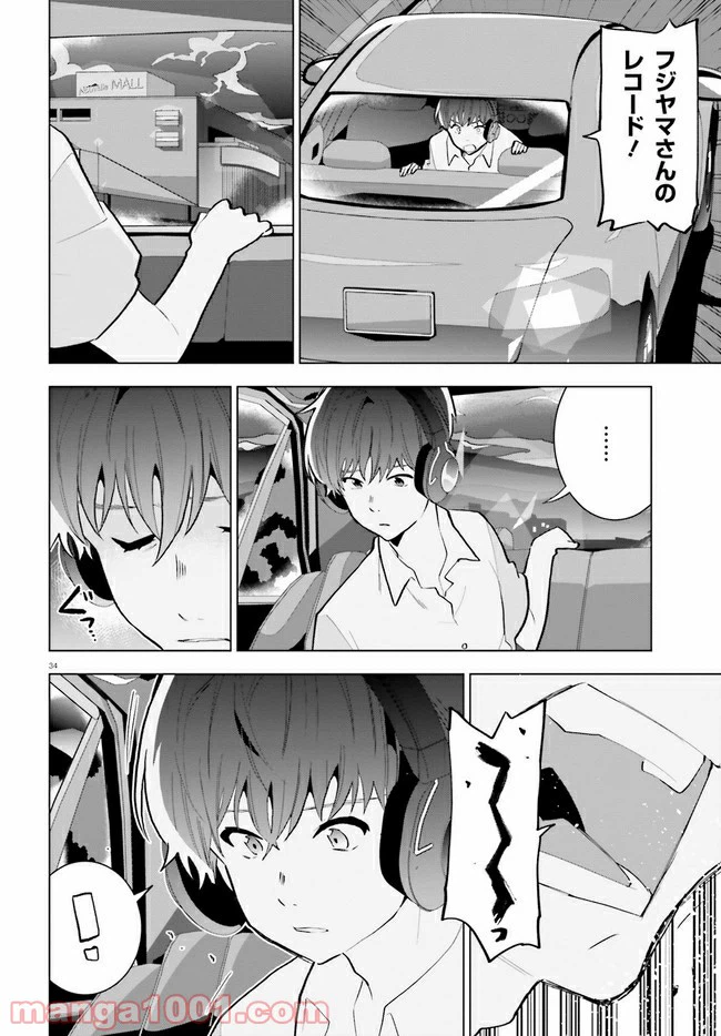 ページ 34 — 第14話