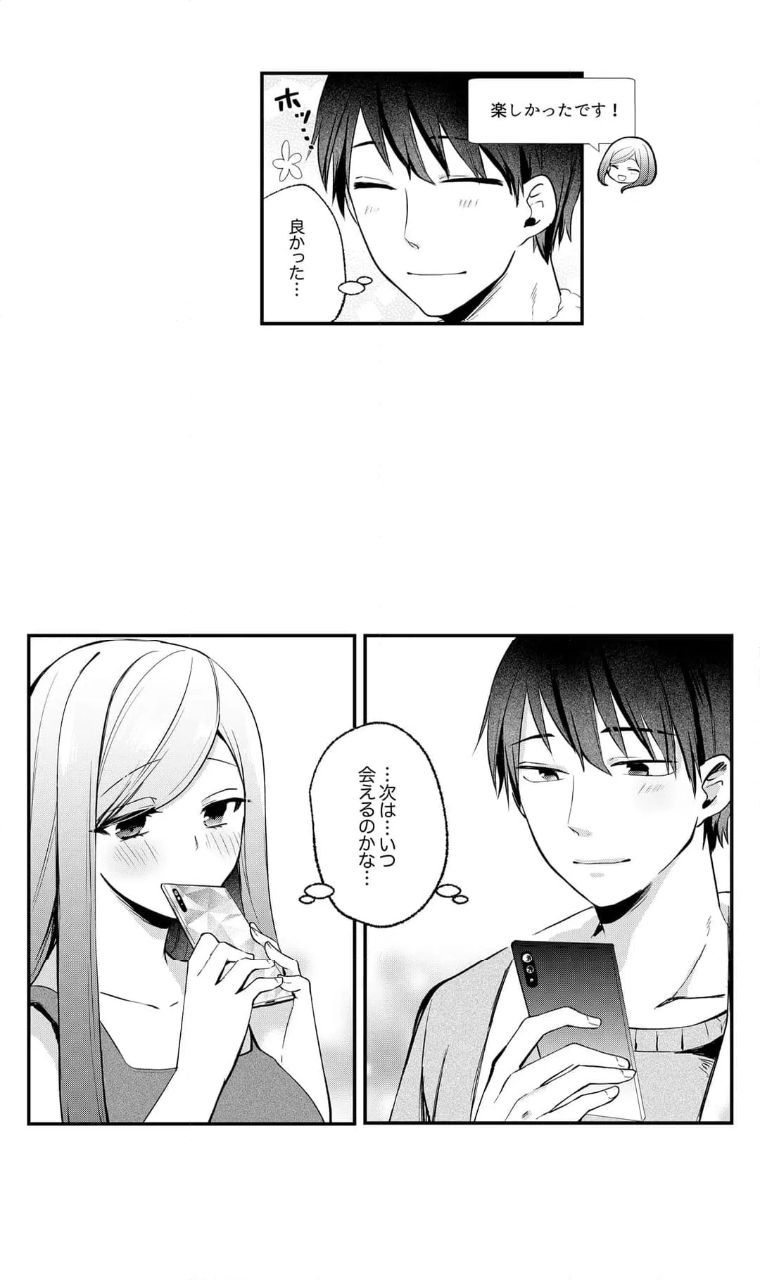 ページ 17 — 第12話