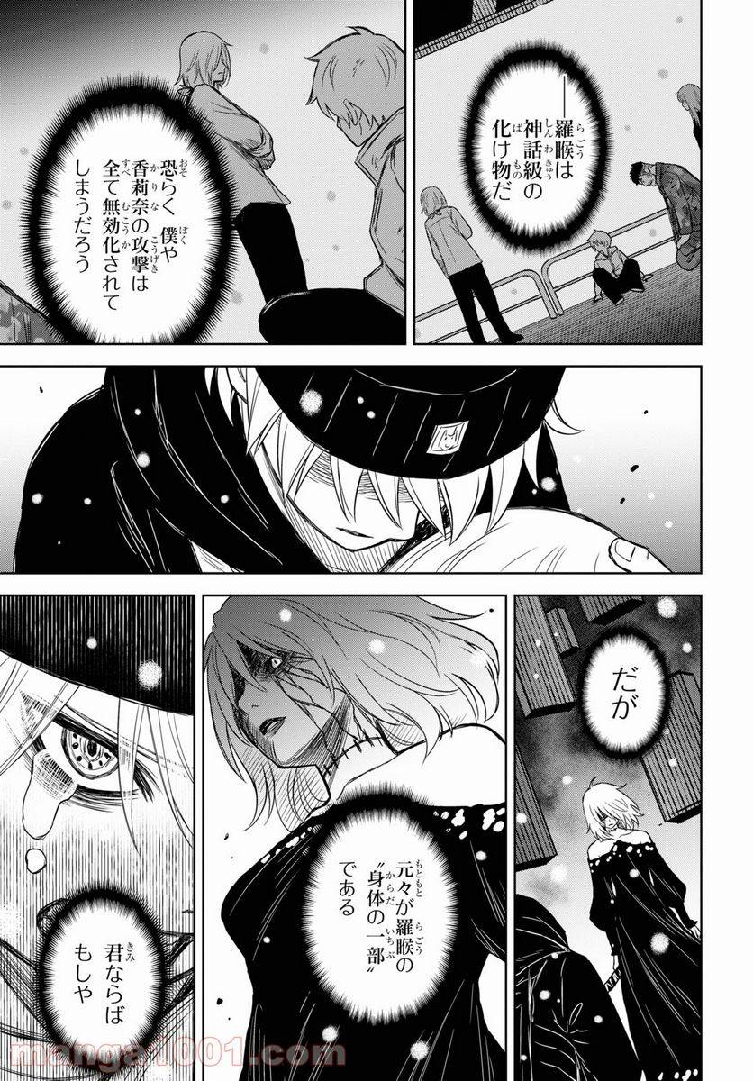 ページ 9 — 第17話
