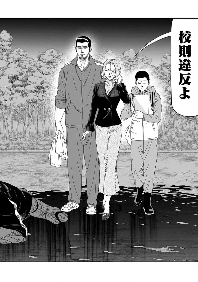 ページ 34 — 第34話