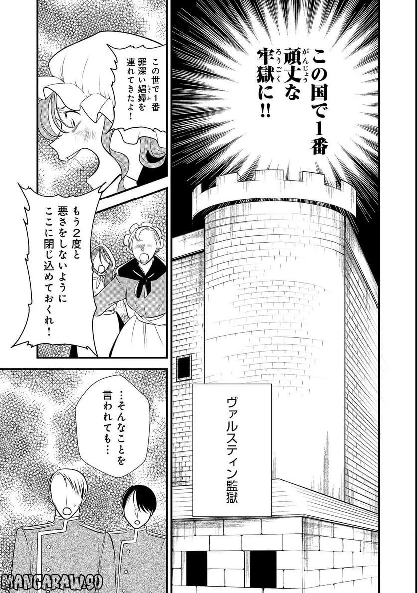 ページ 5 — 第24話