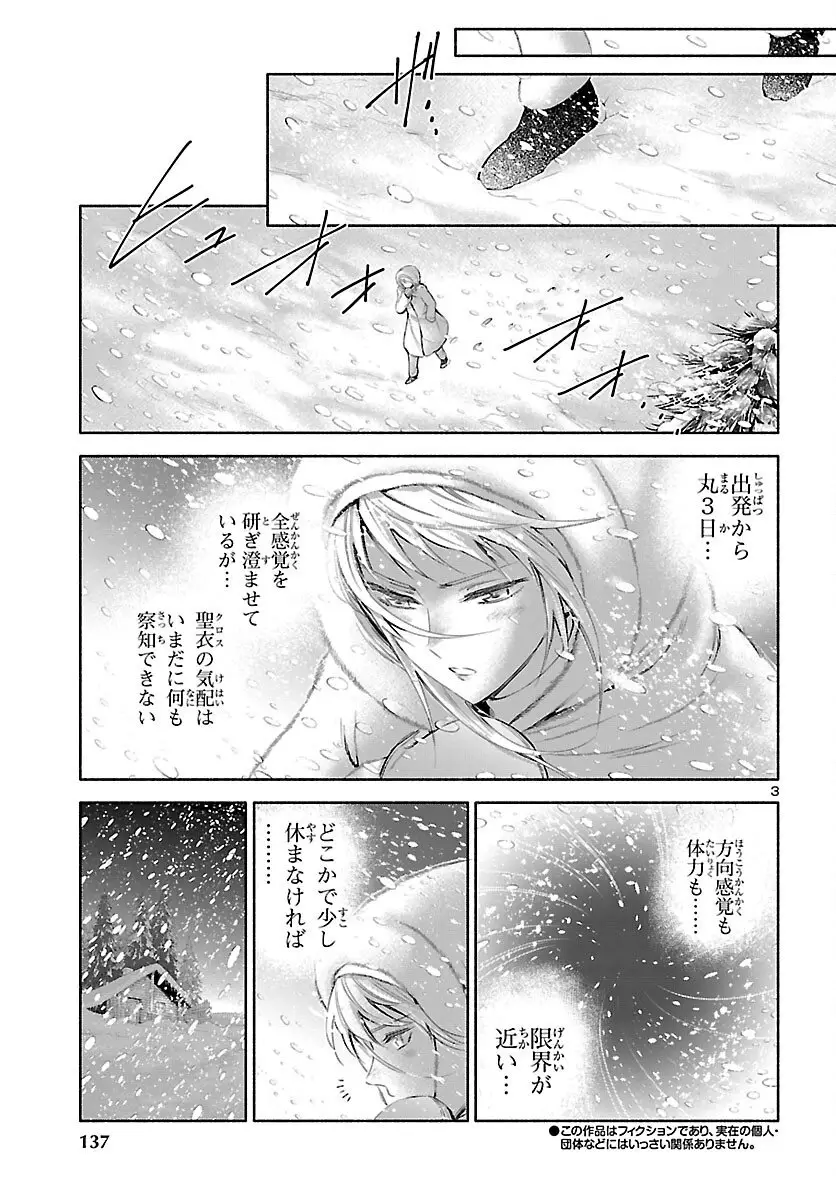 ページ 4 — 第4話