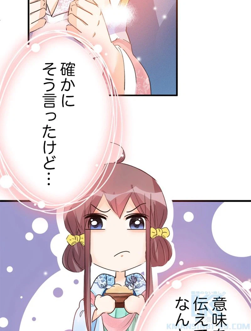 ページ 10 — 第19話