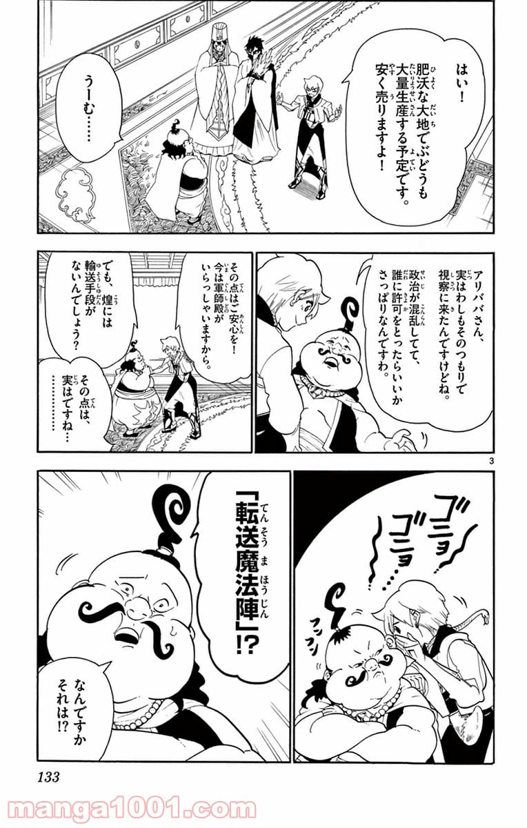 ページ 3 — 第296話