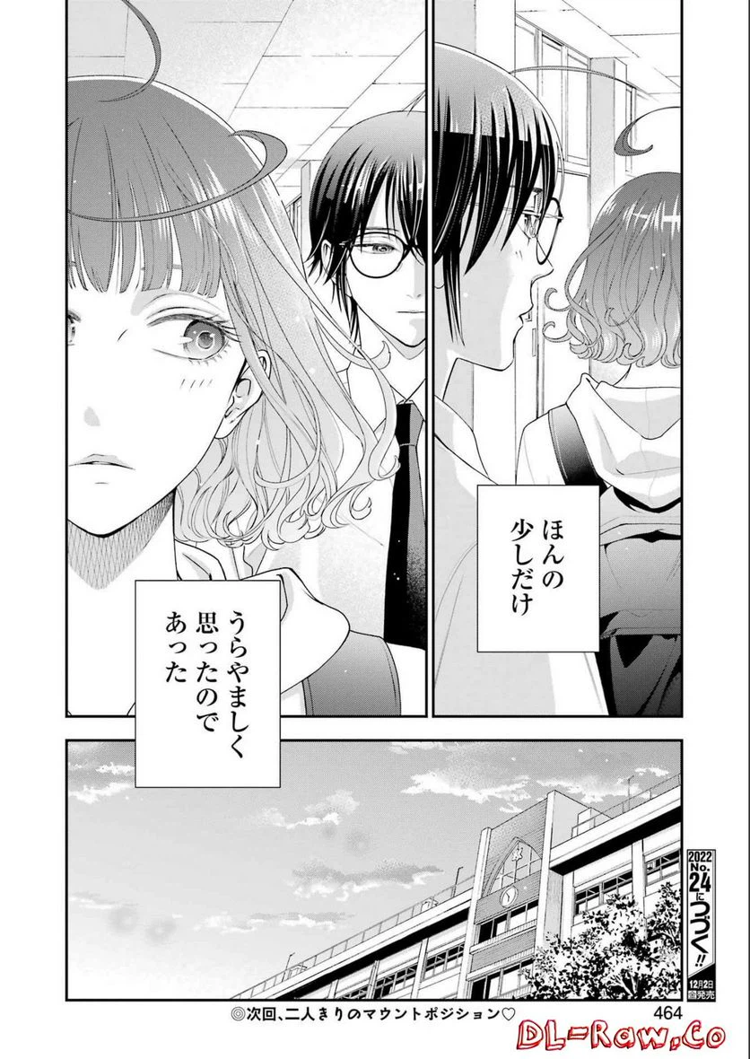 ページ 14 — 第22話