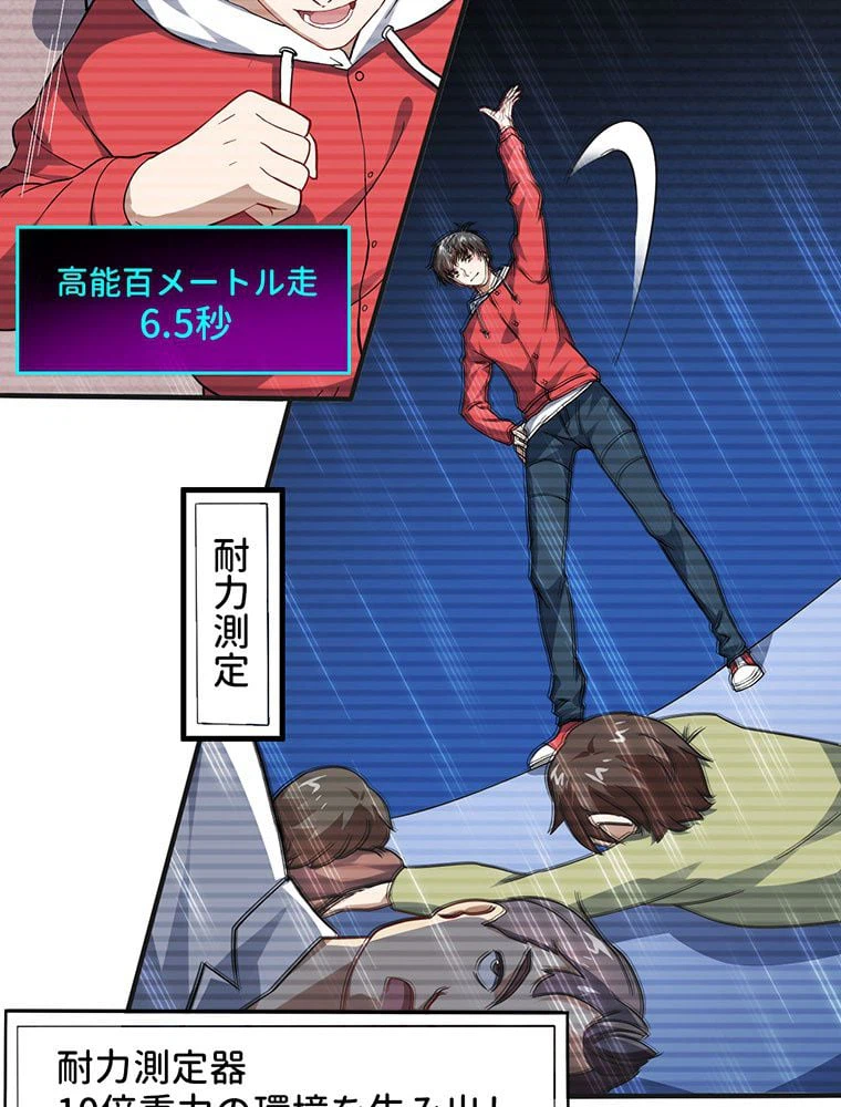 ページ 10 — 第44話