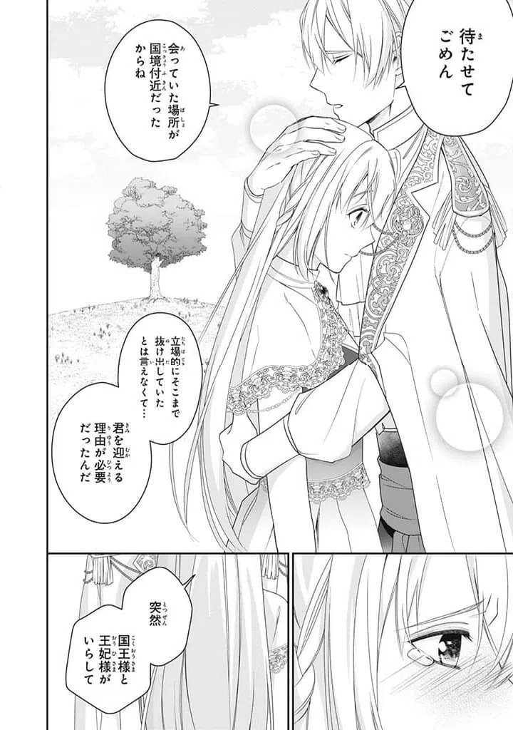 ページ 10 — 第7.1話