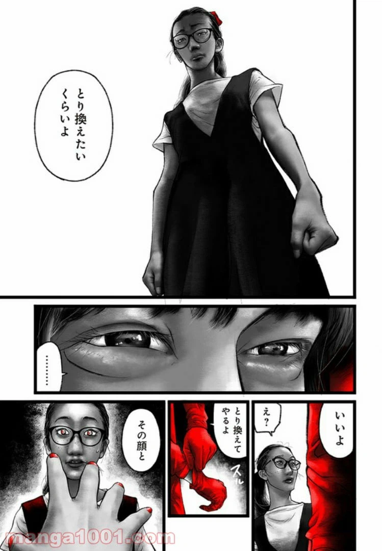 ページ 25 — 第1話