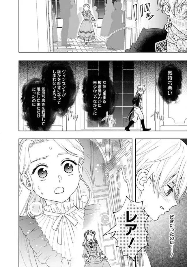 ページ 3 — 第13話
