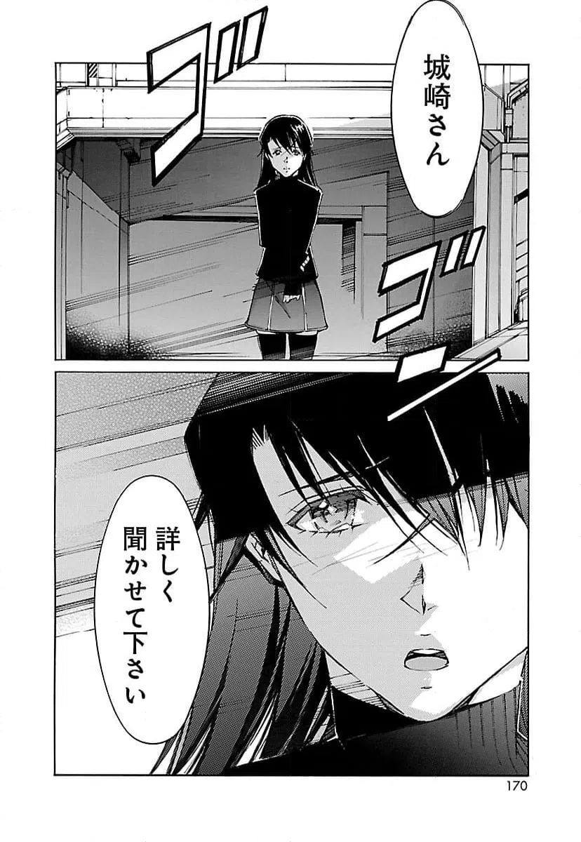 ページ 38 — 第61話