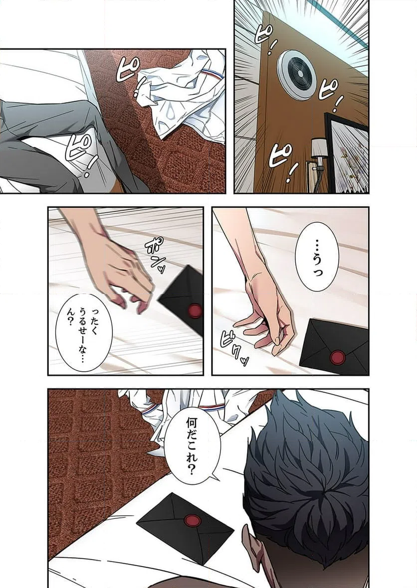 ページ 31 — 第4話