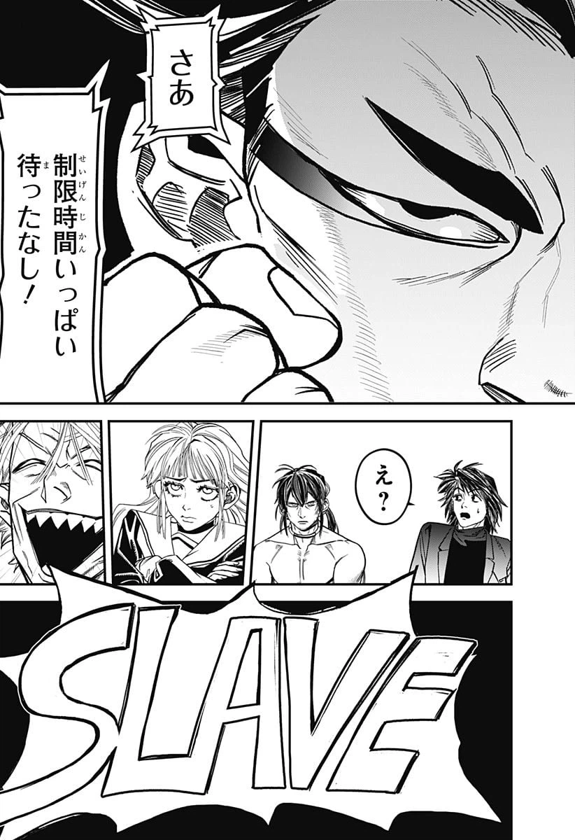 ページ 7 — 第14話
