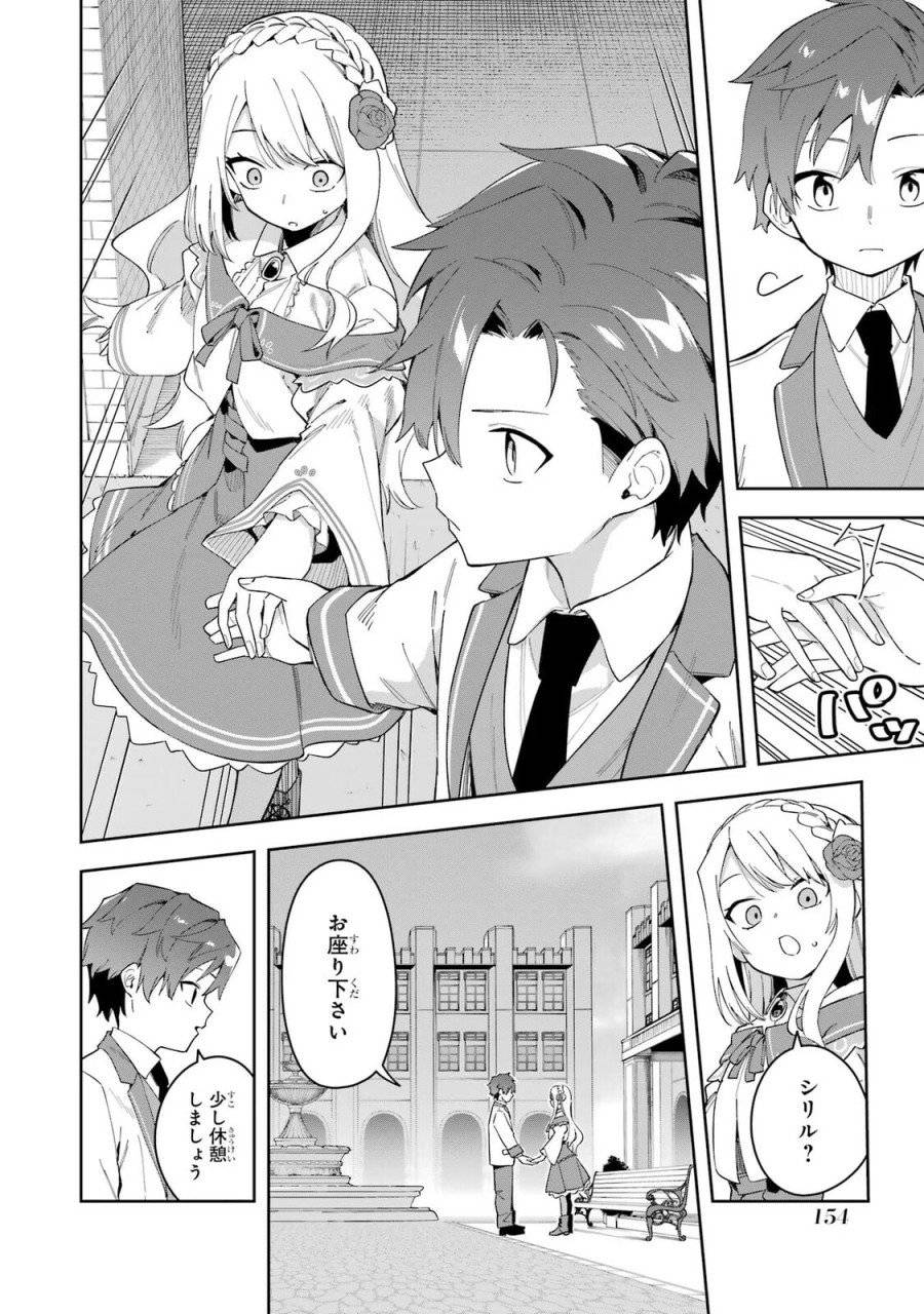 ページ 4 — 第29話