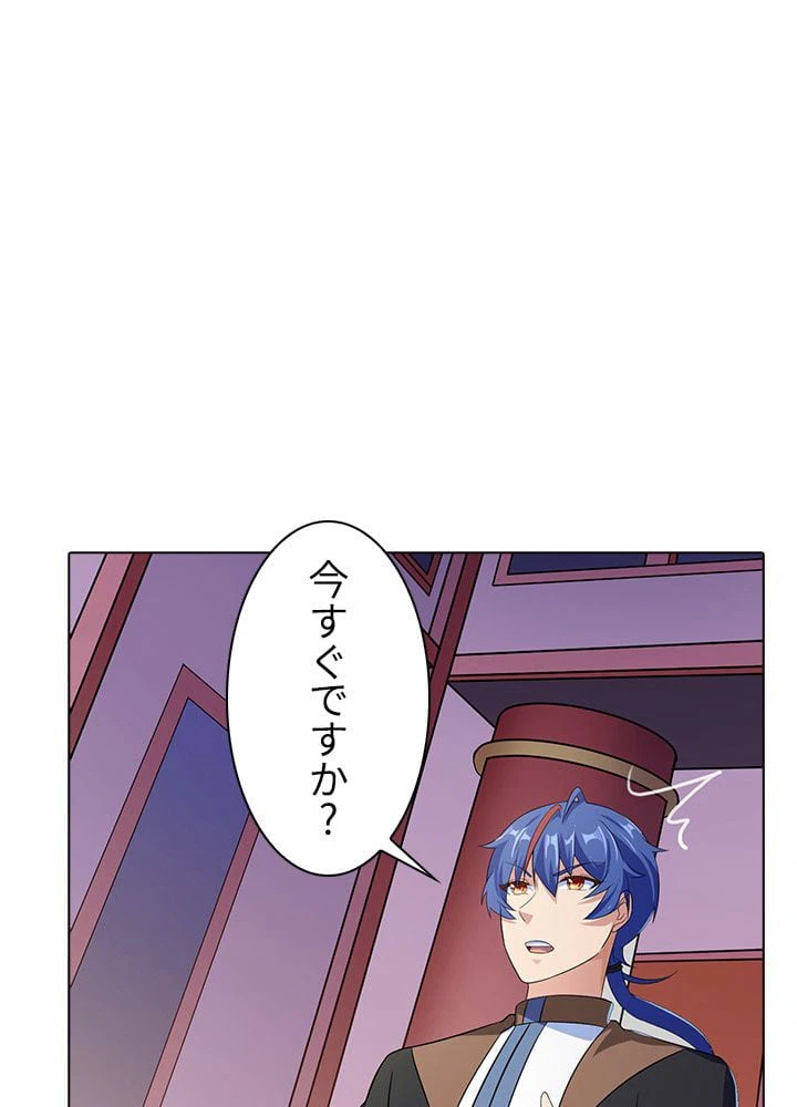 ページ 12 — 第37話