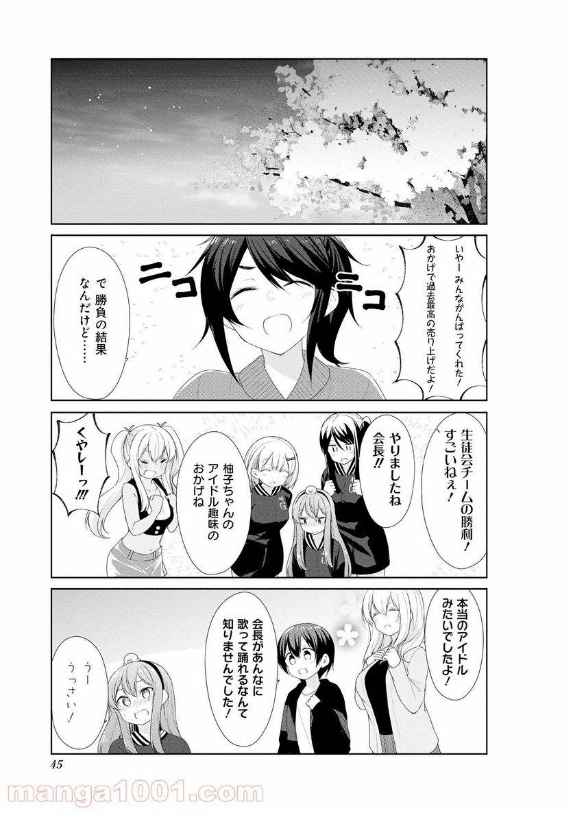 ページ 11 — 第54話