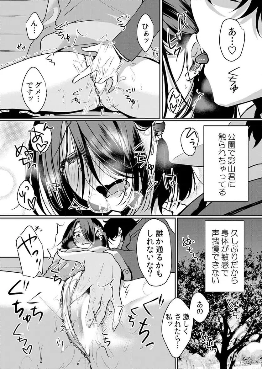 ページ 14 — 第44話