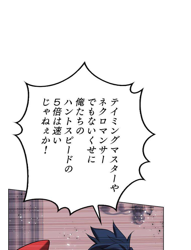 ページ 15 — 第171話