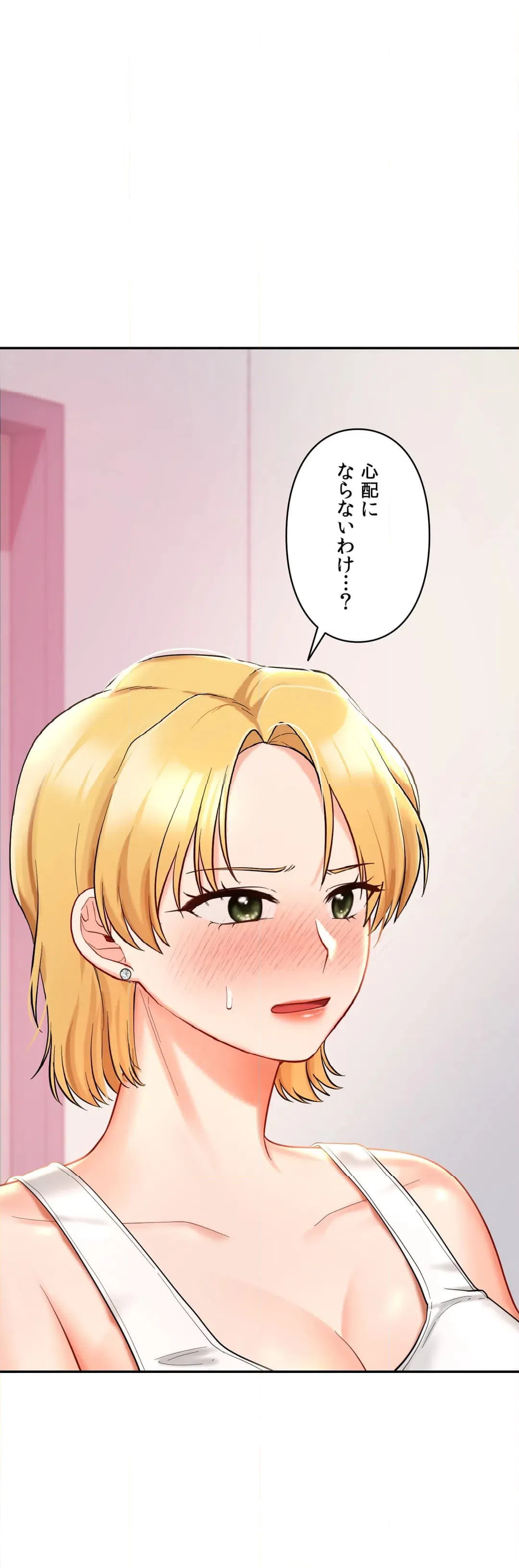 ページ 20 — 第26話