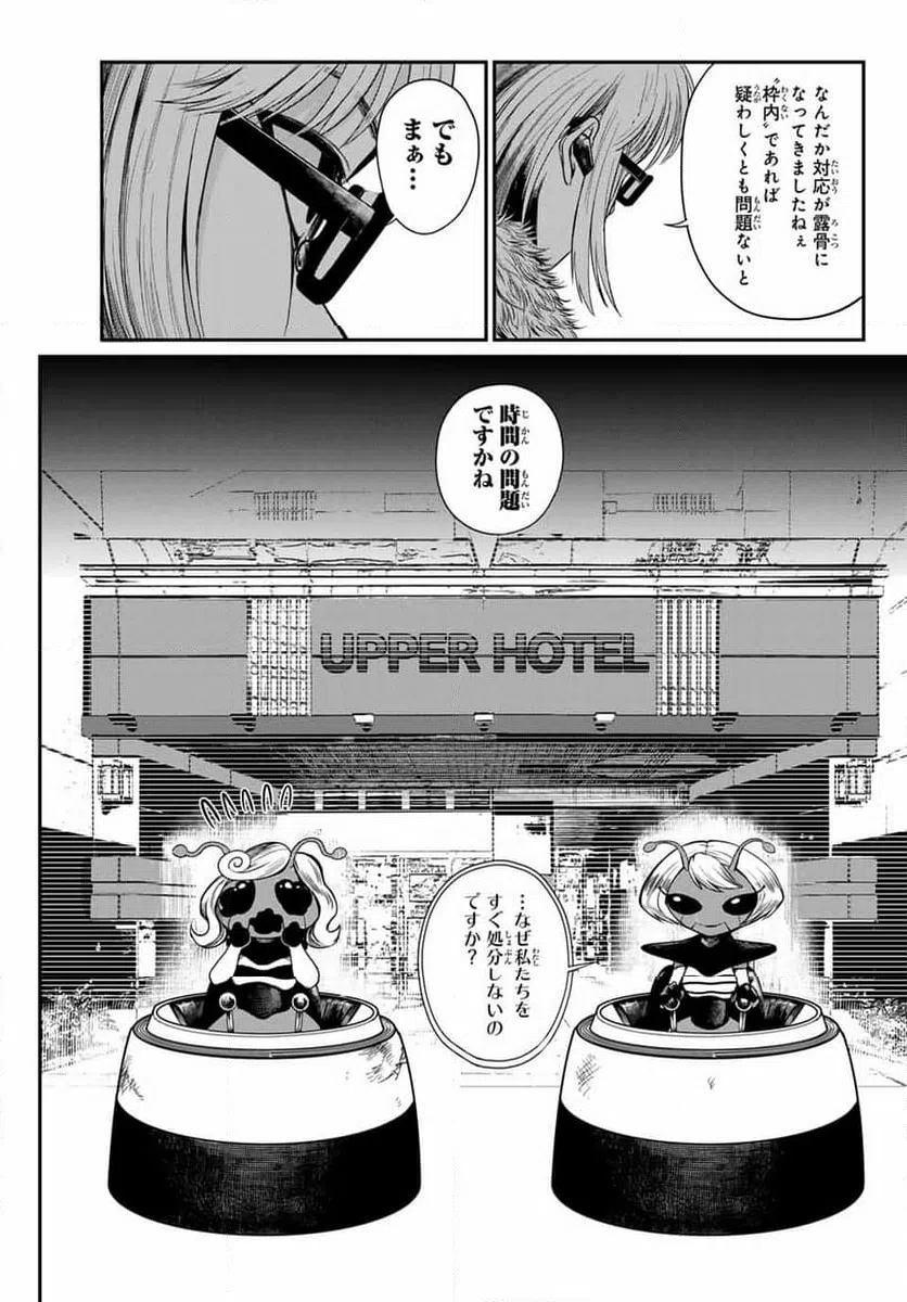 ページ 19 — 第5話