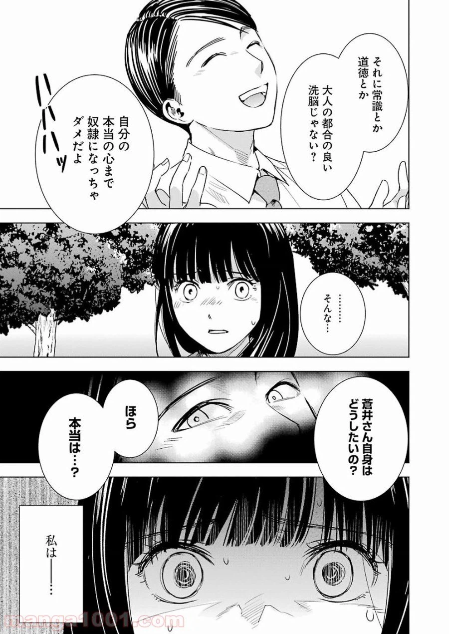 ページ 13 — 第32話