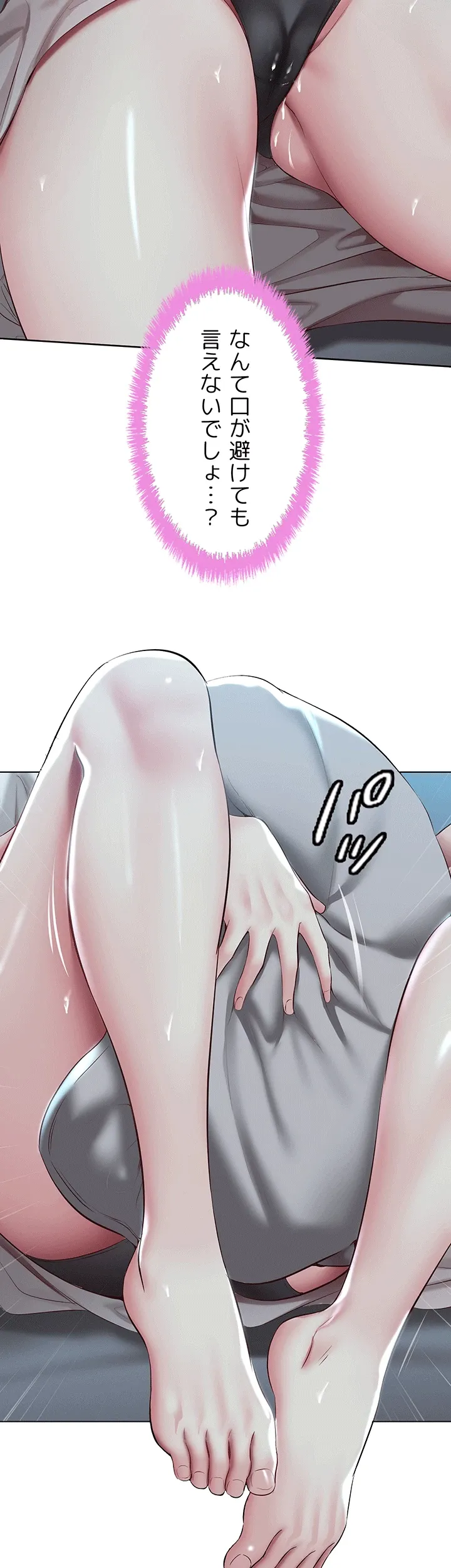 ページ 15 — 第81話