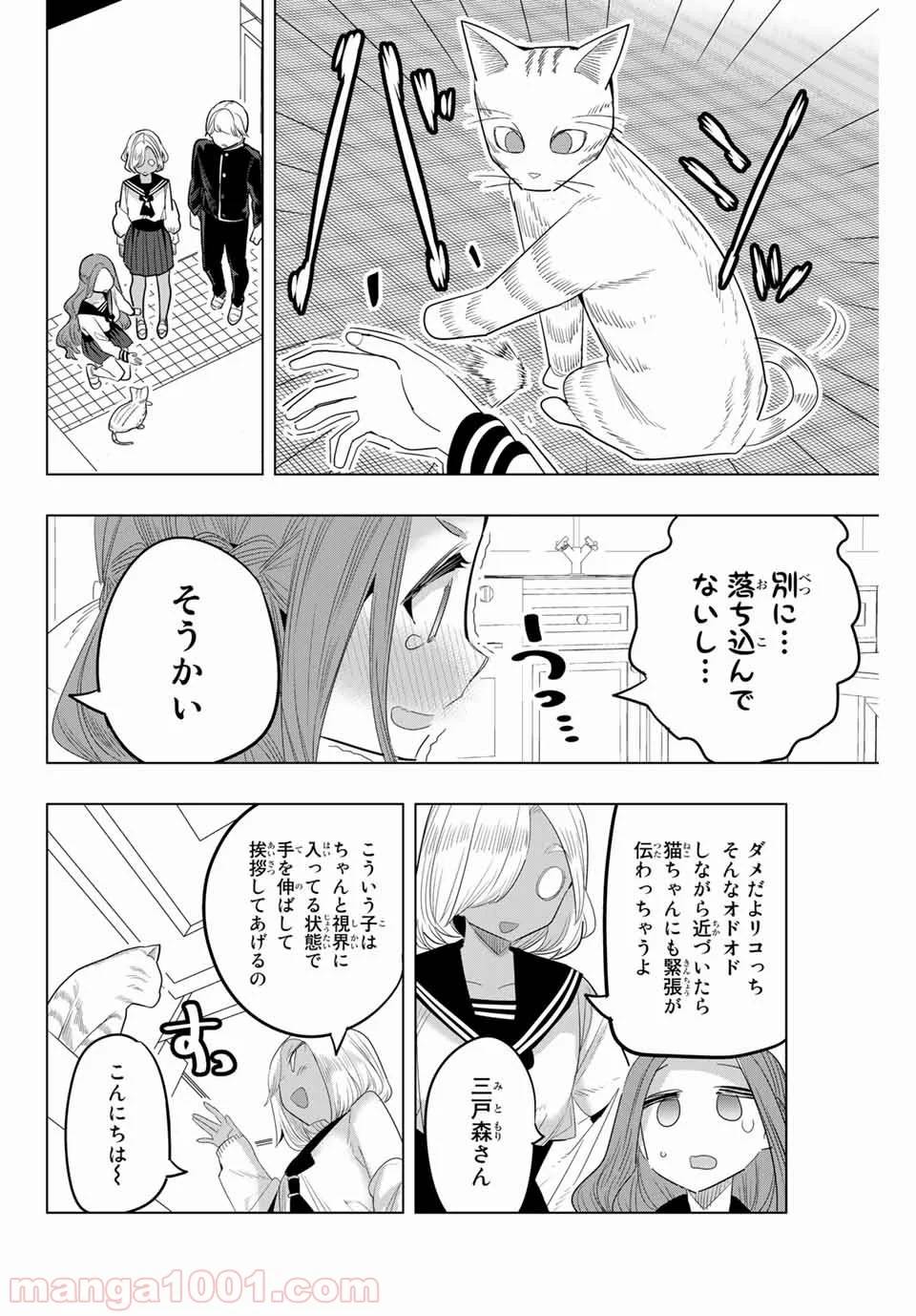 ページ 6 — 第142話