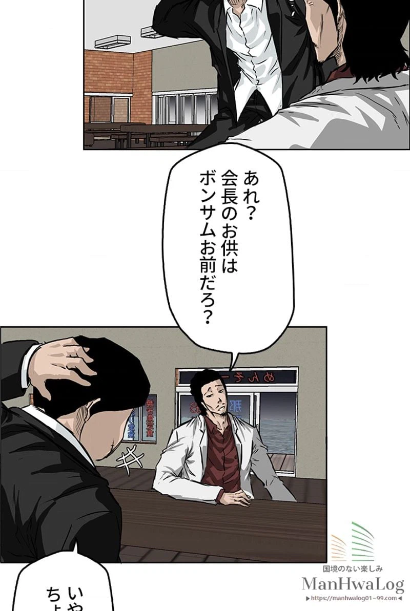 ページ 6 — 第36話