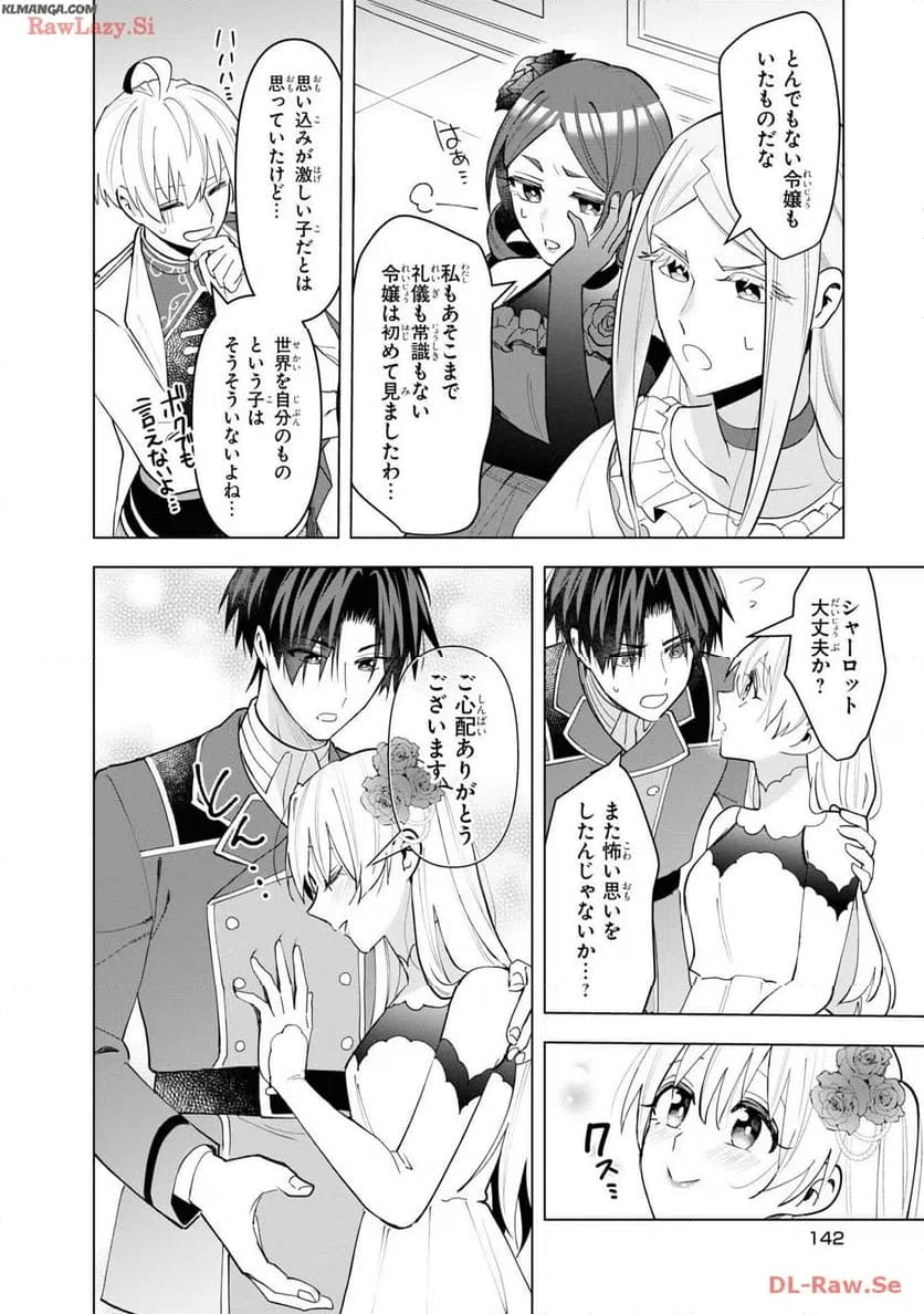 ページ 20 — 第15話