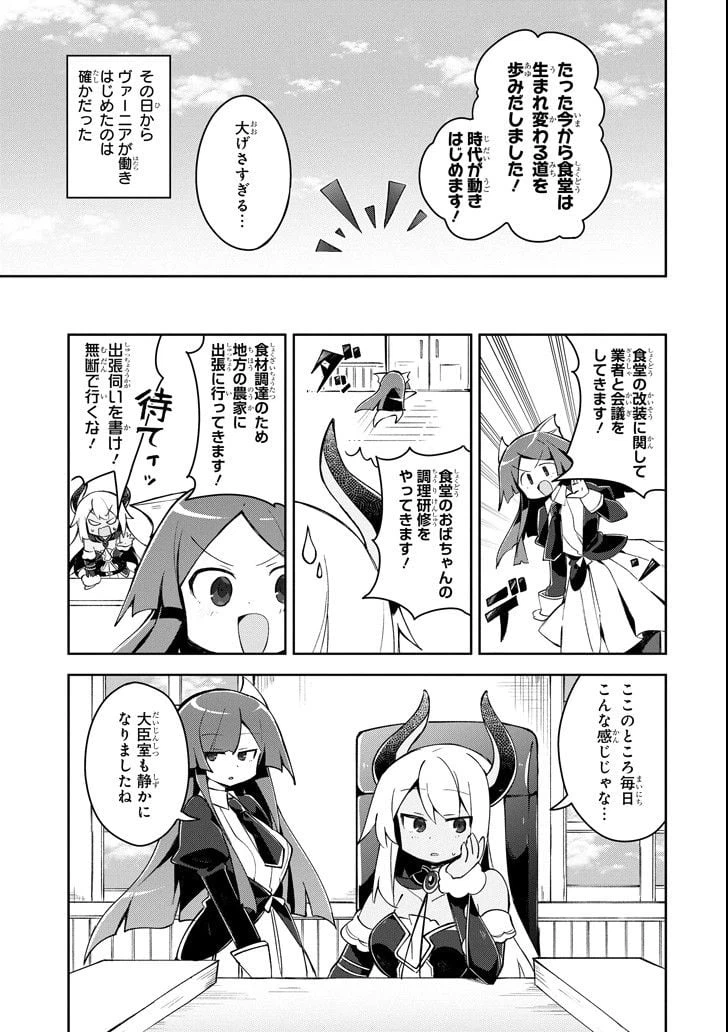 ページ 5 — 第7.2話