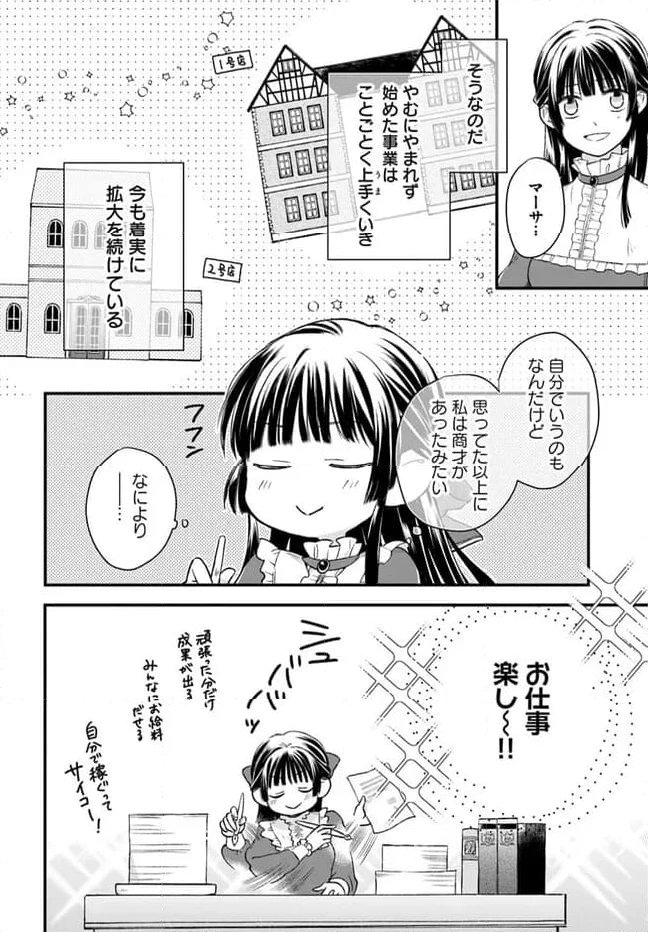 ページ 16 — 第1.1話